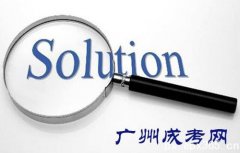 成人高考寫作小技巧
