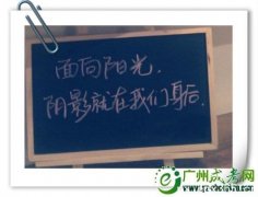 成考生應(yīng)正確看待成考錄取結(jié)果