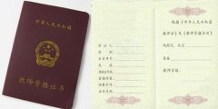 成人大專本科學(xué)歷能參加教師資格考試嗎