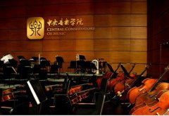 2020年中央音樂(lè)學(xué)院網(wǎng)絡(luò)教育招生簡(jiǎn)章