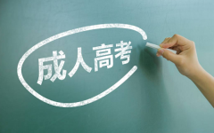 深圳成考考試可以抄嗎 可以帶手機(jī)或者小冊子在考場抄答案嗎