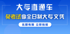 什么是技校 技校生拿文憑快速嗎 免試嗎