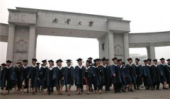 南華大學2020年成人高考招生簡章