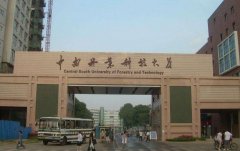 中南林業(yè)科技大學繼續(xù)教育學院衛(wèi)培教學點2019成人高考招生簡章