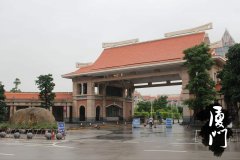 集美大學(xué)國際貿(mào)易（本科）2020年自考招生簡章