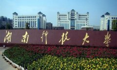 華南師范大學繼續(xù)教育學院衛(wèi)培教學點2019成人高考招生簡章