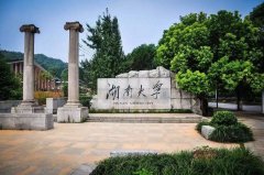 湖南大學2020年成人高考招生簡章