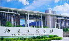 2020年福建工程學(xué)院函授專升本工程造價專業(yè)招生