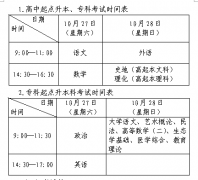 2020年深圳成人高考報(bào)考指南 9月1日開(kāi)始