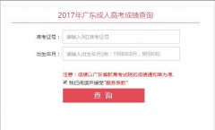 2020年深圳成人高考查詢入口