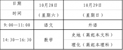 重要提醒！2020年成人高考本周末開考