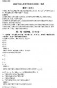 2019成人高考全國統(tǒng)考數(shù)學（文科）真題及答案