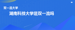 華南師范大學(xué)繼續(xù)教育學(xué)院衛(wèi)培教學(xué)點(diǎn)是雙一流嗎