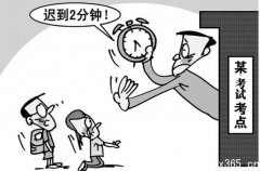 遲到不能入場考試 傷了多少成人教育學子的心