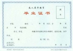 吉林大學2020年成人高等教育招生簡章