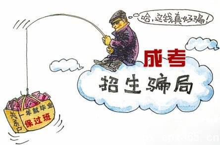 成人高考輔導班虛假招生宣揚廣告_www.epx365.cn