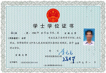 學(xué)位證