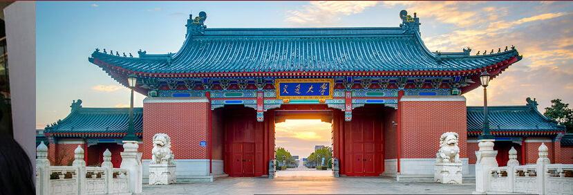 上海交通大學(xué)