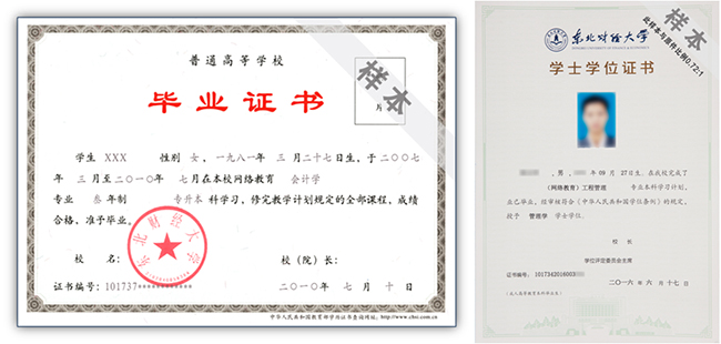 東財證書.jpg