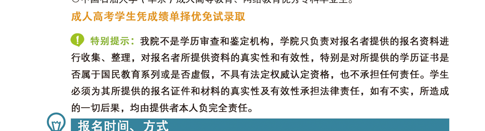 招生對(duì)象2