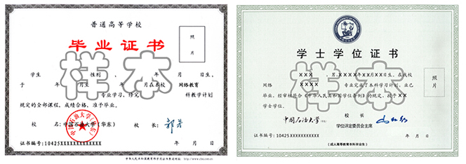 中國(guó)石油大學(xué)(華東).jpg