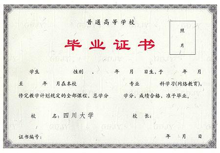 證書樣式