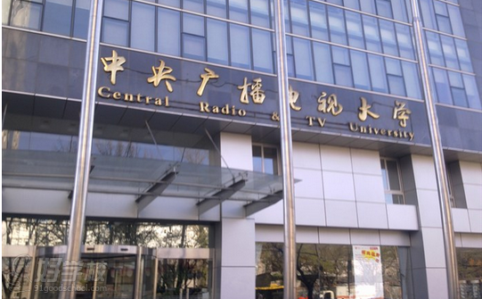 中央電視廣播大學(xué)校園風(fēng)景