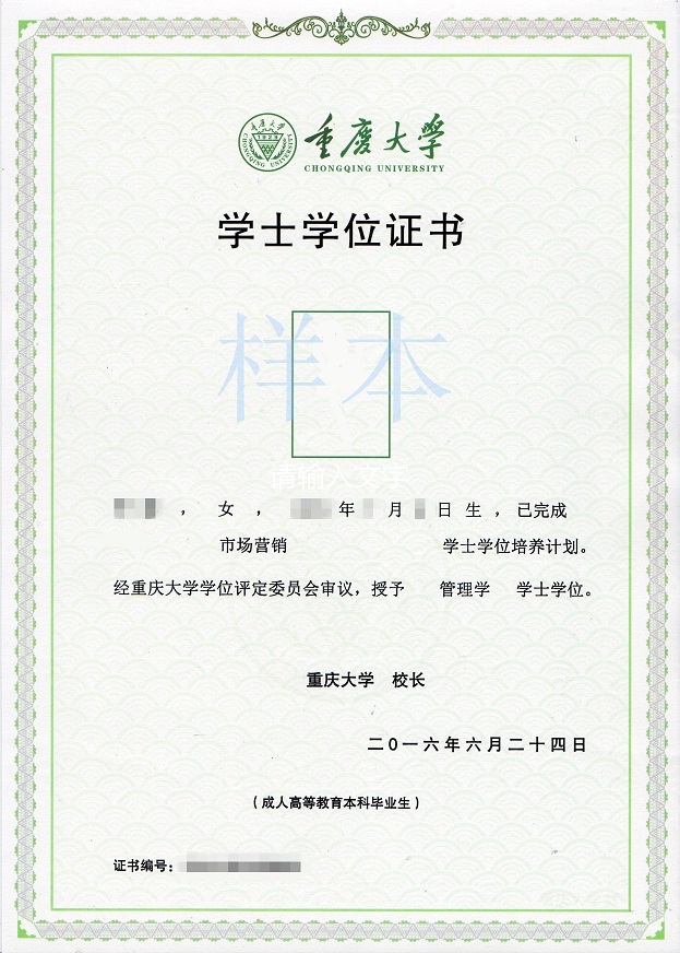 重慶大學(xué)網(wǎng)絡(luò)教育