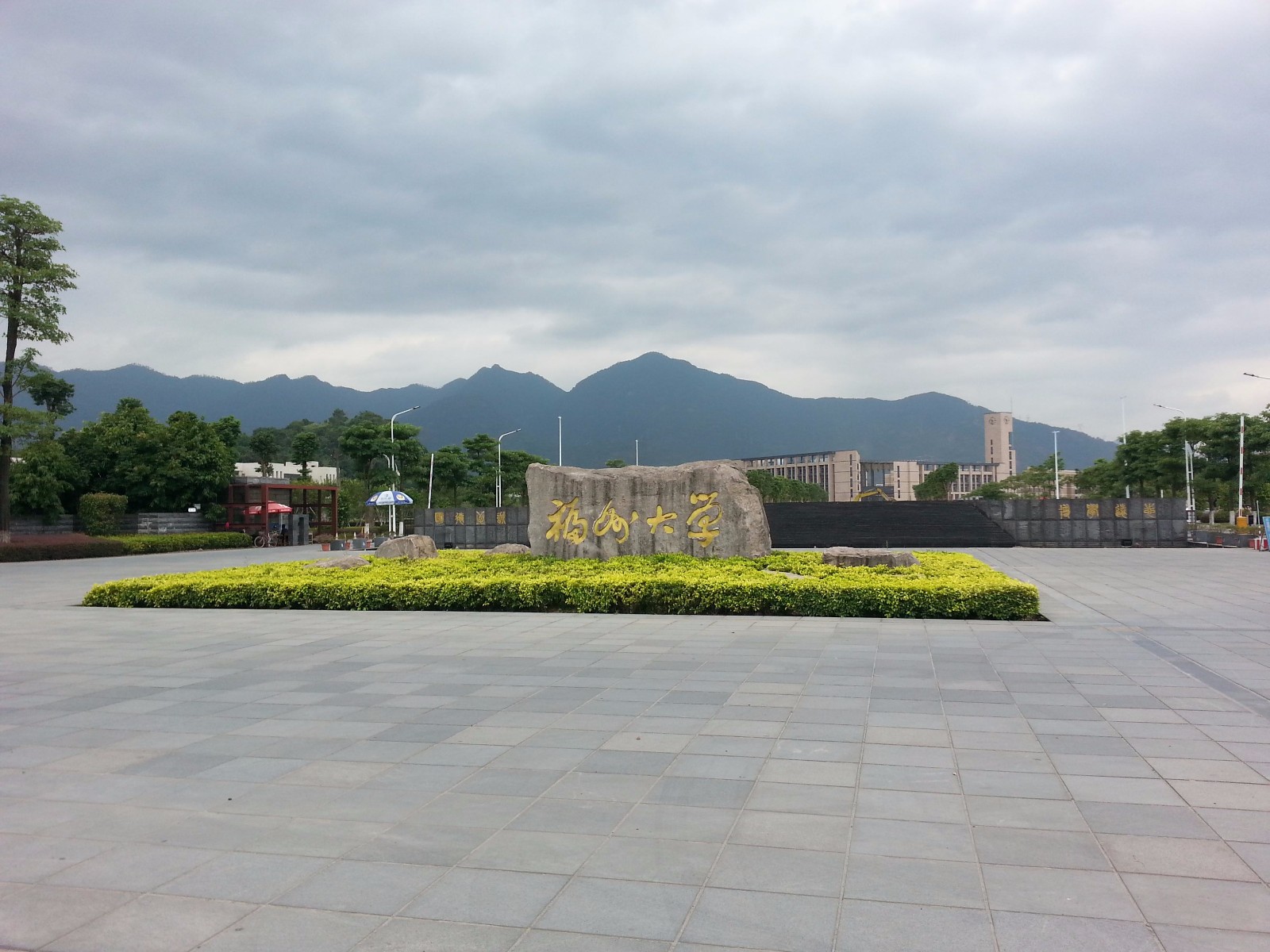 福州大學(xué)
