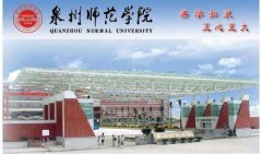 泉州師范學(xué)院2020年成人高等教育函授招生簡章