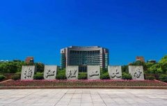 2020年浙江理工大學(xué)成人高等學(xué)歷招生簡章