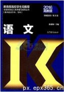 2020年深圳成人高考各科教材購買指南
