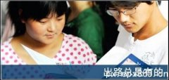 民辦高?！獙I(yè)實用型的教育