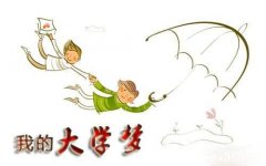 沒(méi)有上過(guò)高中如何考成人大學(xué)