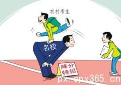 廣東成人高考如何實(shí)現(xiàn)降分錄取