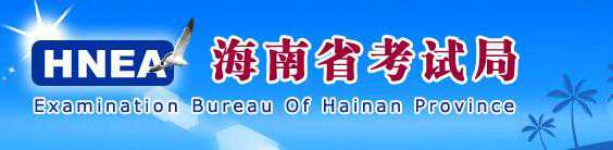 2014年考生報考廣州 自考的報名地點