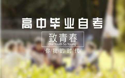 報(bào)考網(wǎng)絡(luò) 遠(yuǎn)程教育 專升本，如何進(jìn)行入學(xué)考試?有哪些科目？