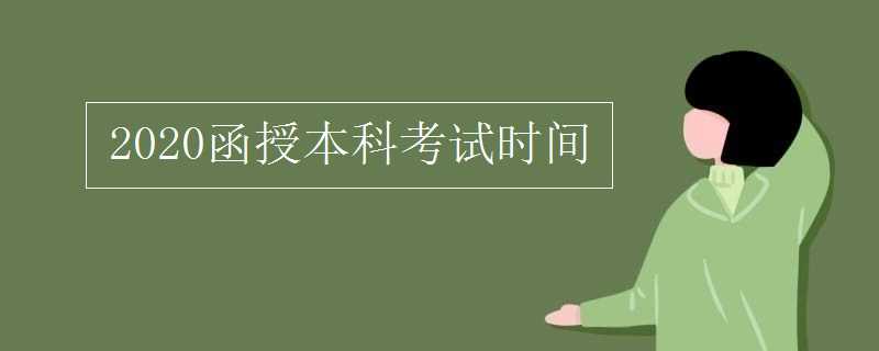 2021年 專升本 成人高考教材是全國統(tǒng)一的嗎