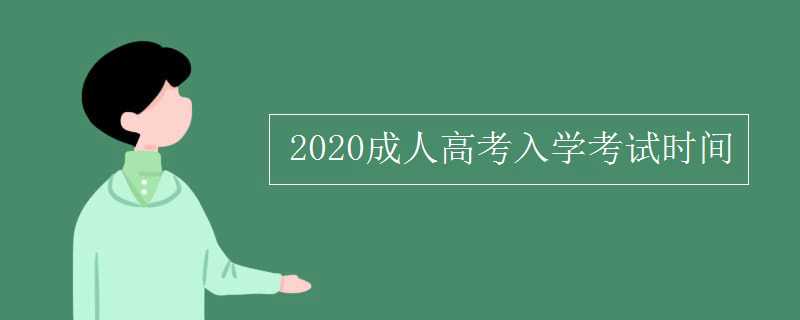 2021年 專升本報名入口