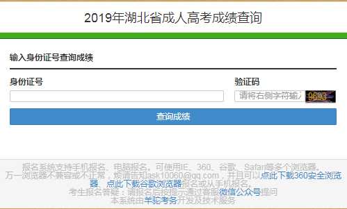  成考報名的具體條件和加分政策可以從哪里查詢