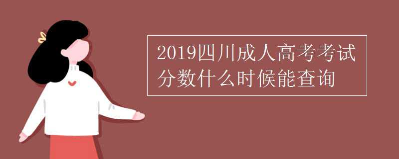  成人高考報名