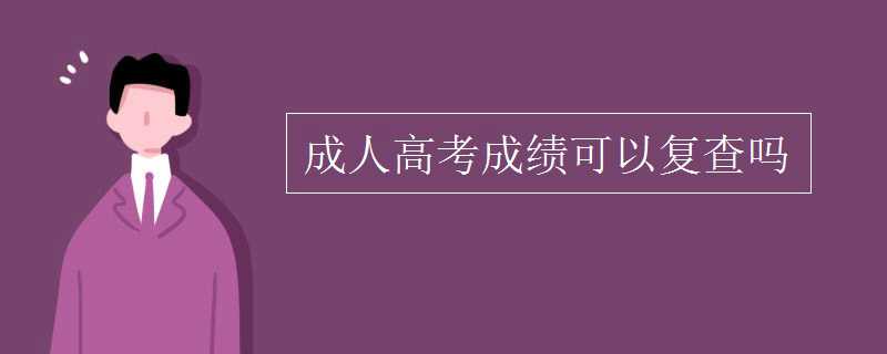 端午節(jié)將至，大家準備 自考還是 成考?