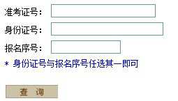 2014年考生報考廣州 自考的免考問題