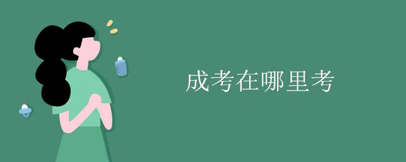 廣東 專升本院校 金融管理