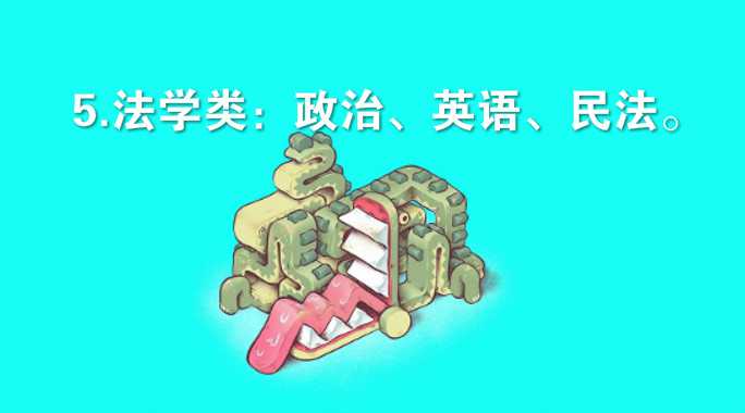 真實經(jīng)歷說說 專升本要什么條件 ？ 專升本的科目有哪些