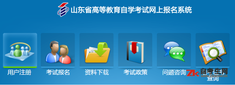 山東建筑大學(xué)自考工程造價(jià)本科專業(yè)去報(bào)名