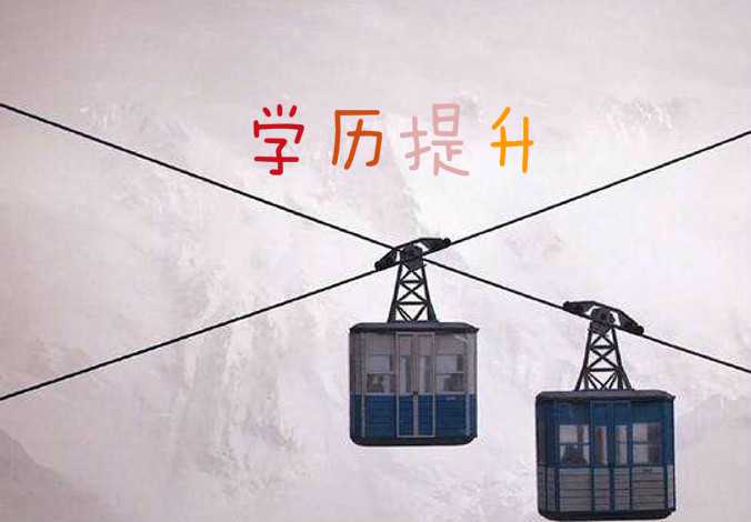 真實(shí)經(jīng)歷說(shuō)說(shuō)拿了大專畢業(yè)后的我