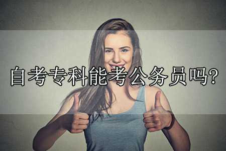 會計專業(yè) 專升本有哪些學校