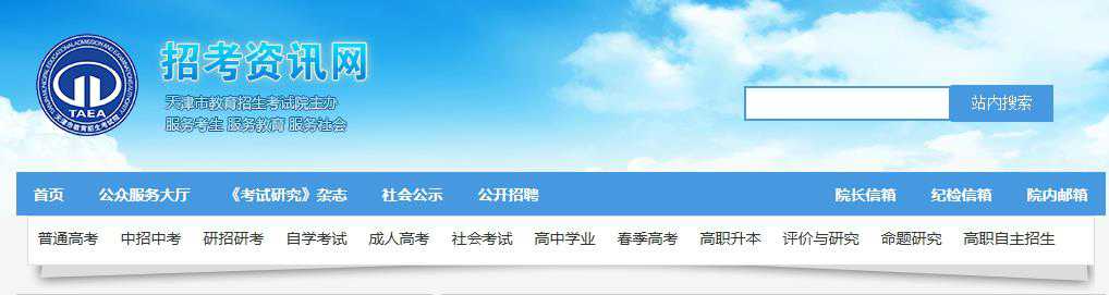 吉林省 成人高考報考難度如何？費用高低？