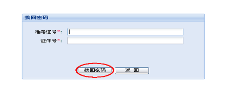 2020廣東省自考報(bào)名流程詳細(xì)介紹